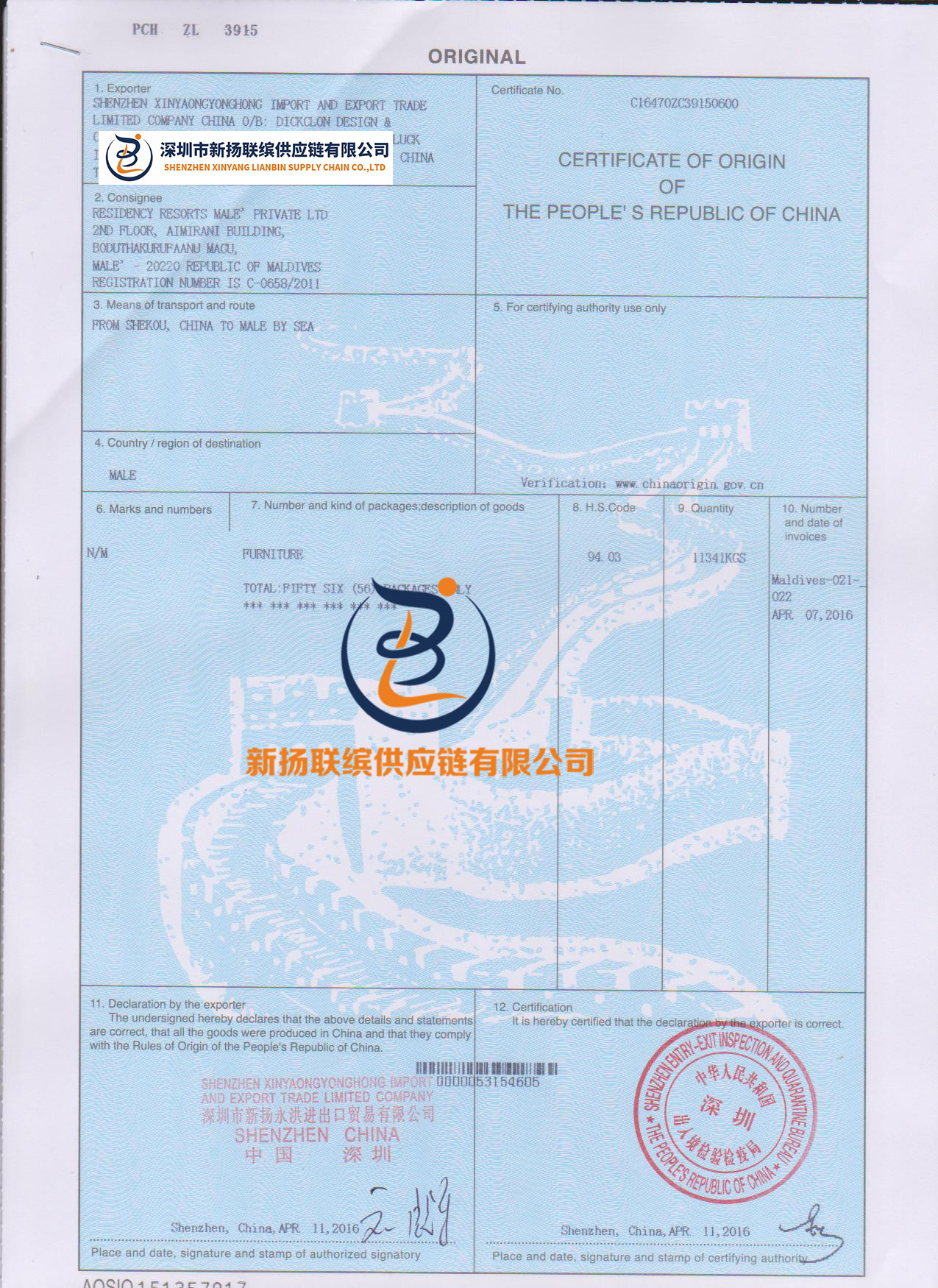 一般原产地证CO（海关）(图1)